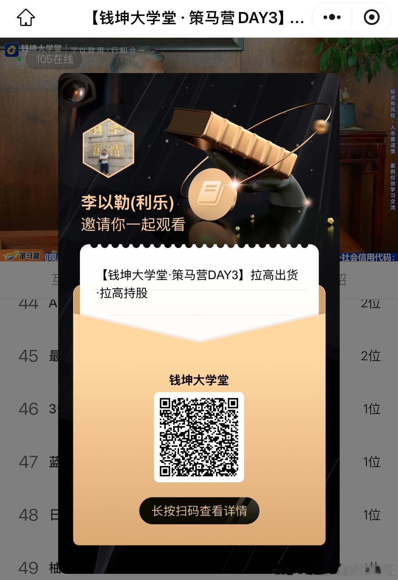 20260708(三)持股的技巧 