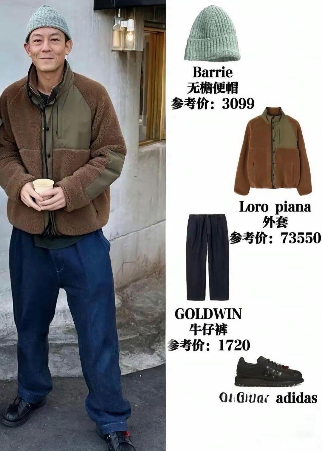 陈冠希的穿搭：贵价单品揉出随性腔调
 
陈冠希这套私服把奢侈与街头揉得恰到好处，