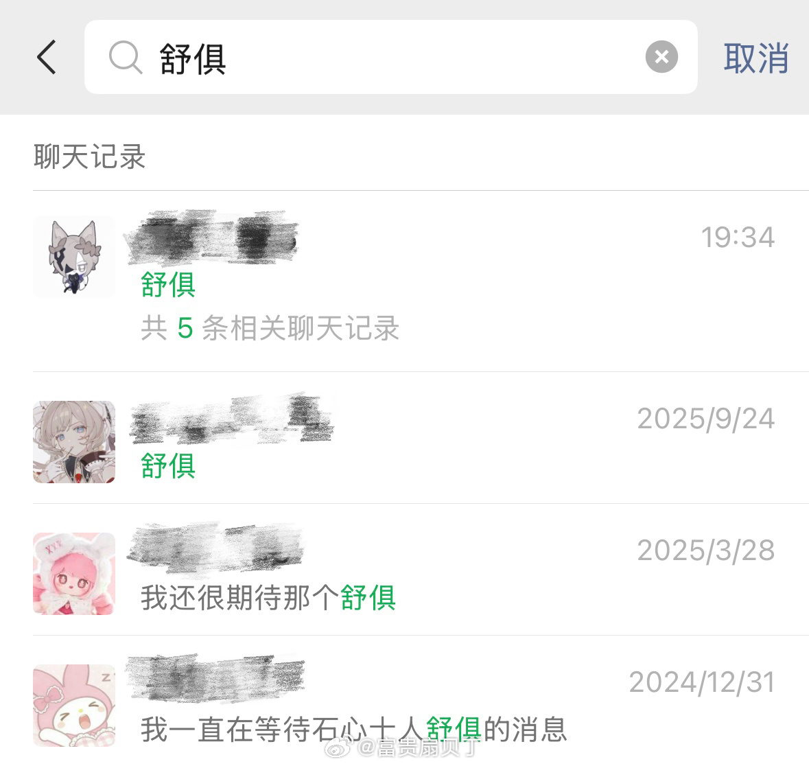 过完活动剧情了，完全沉浸在砂的颜值中🤤（421抽莫辜负（搜了下聊天记录，发现自