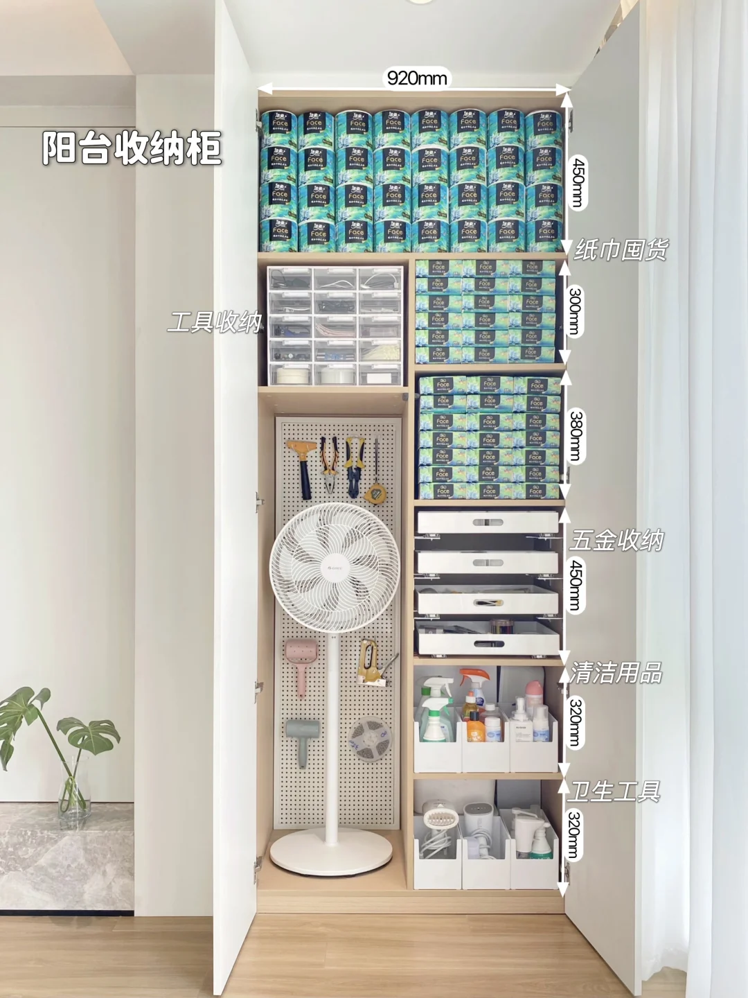 1㎡阳台柜这样设计收纳力Max‼️附尺寸图