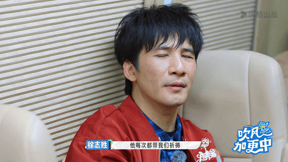 徐志胜爆料刘畊宏吃饭前会带着大家祈祷，他自己一开始还觉得挺有意思，直到去新疆旅行