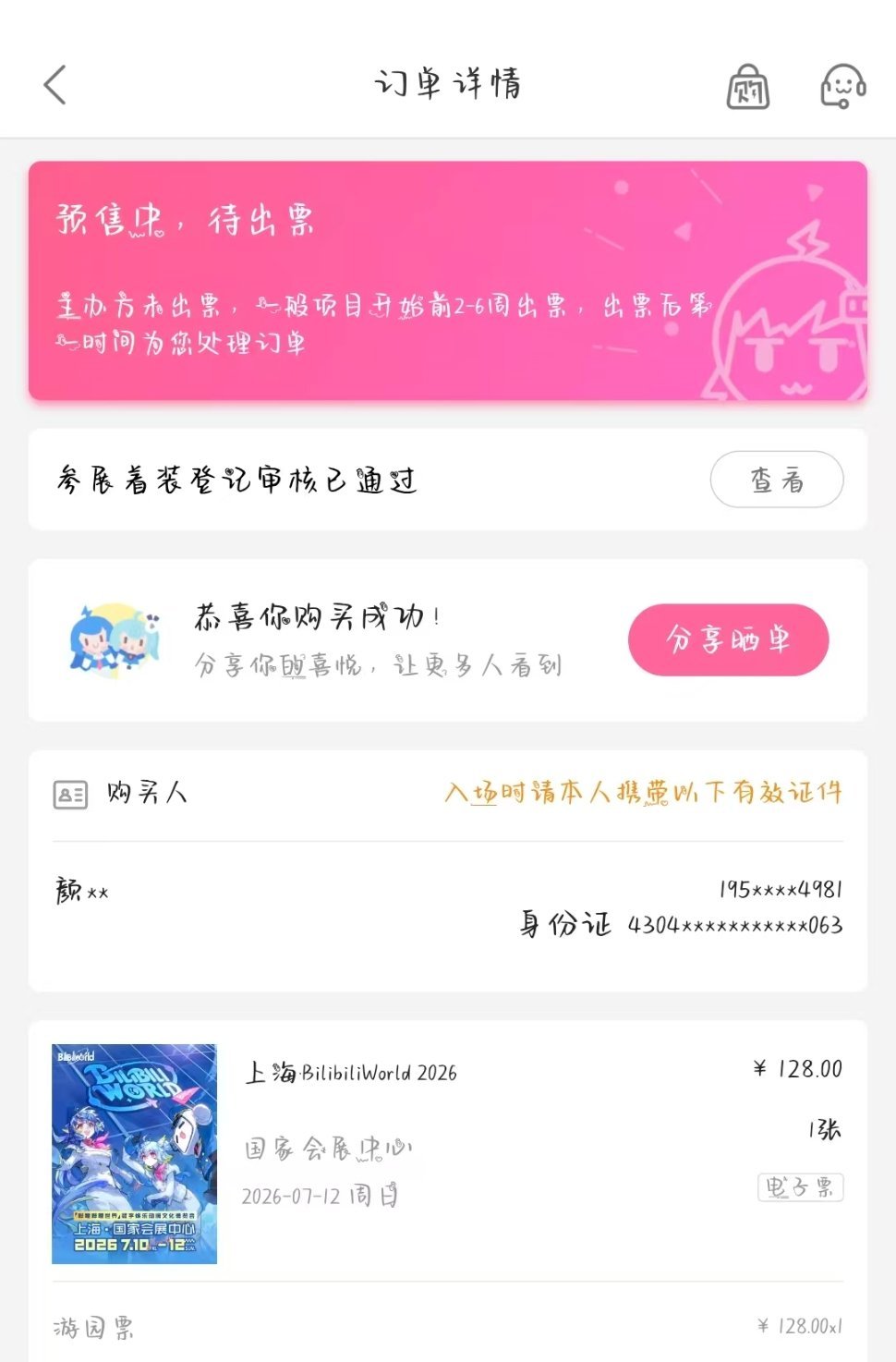 啊啊啊啊卧槽啊啊啊啊，啊啊，啊啊啊啊啊，啊啊啊啊啊，啊啊啊啊啊守护最牛逼的啊啊啊