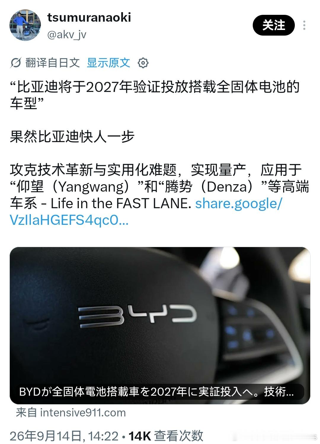 迪子固态电池这件事，日本人应该挺破防的。毕竟之前好几年都在宣传，他们会在固态电池