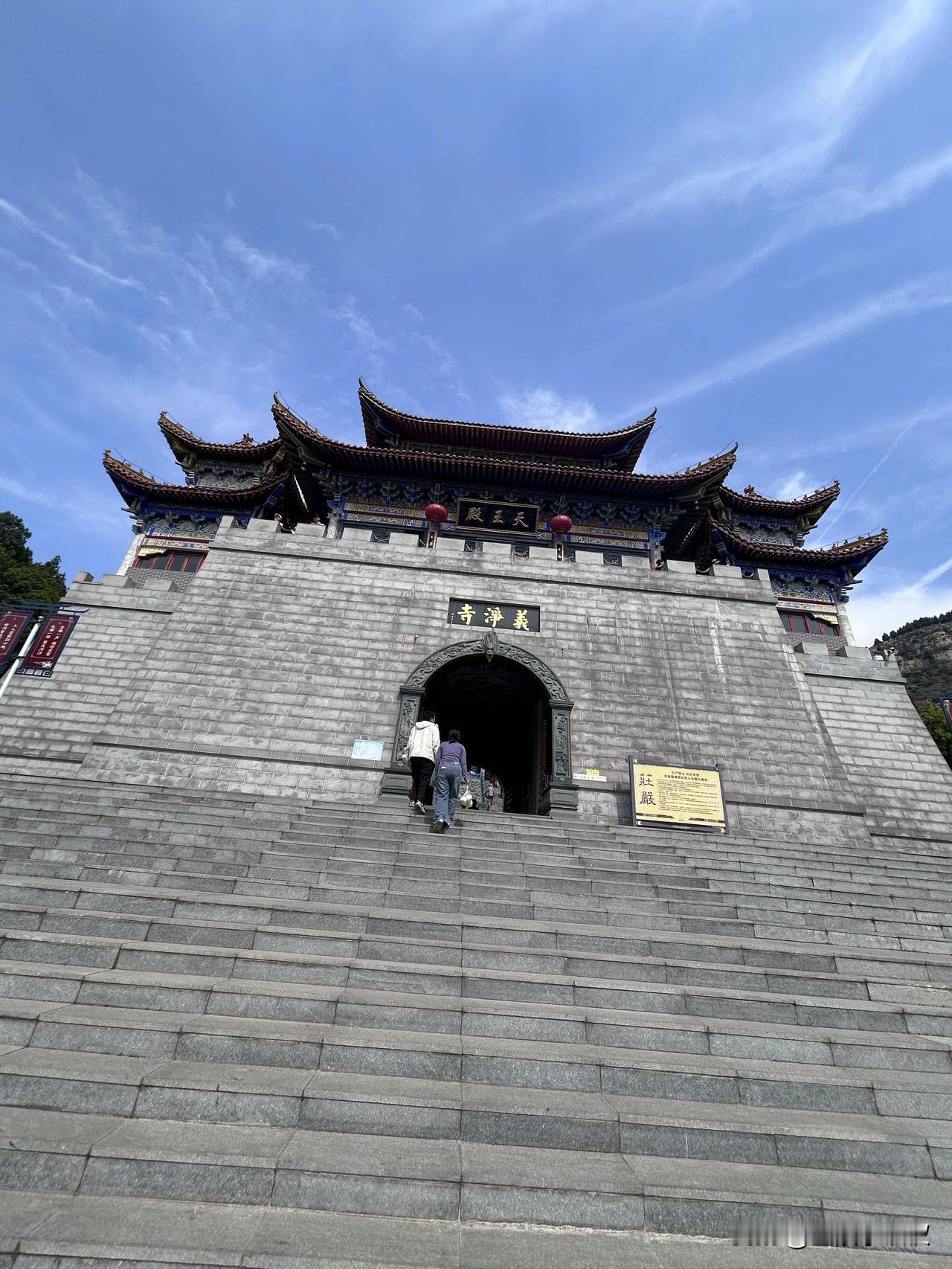 义净寺

以前没有听说也没有关注过，来了才特意查看了一下，其前身是隋唐时期的双泉