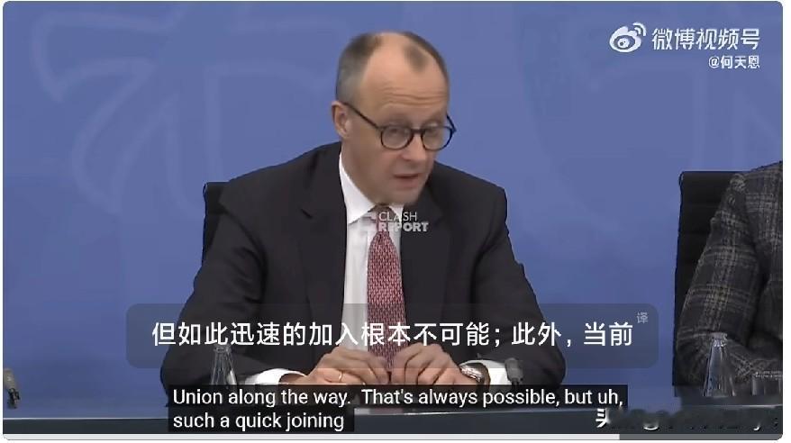 德国总理默茨：
“乌克兰在 2027 年 1 月加入欧盟是不可能实现的。
所有希