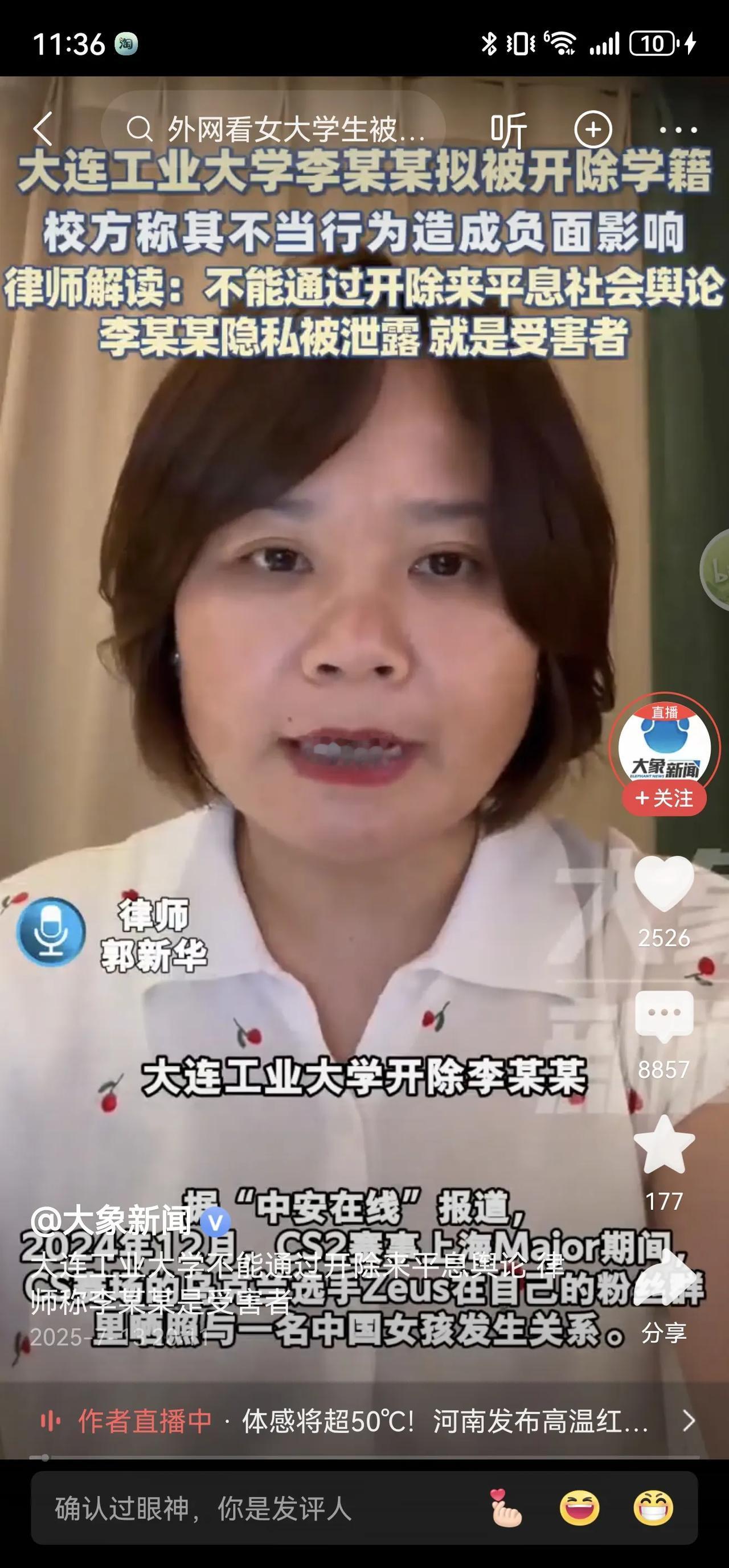 这一波资金很充足，律师界也开始明着反水了。。。
哎。。。汉奸无数，内忧外患