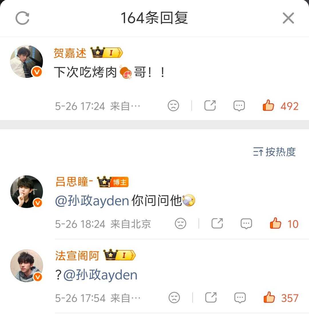当时以为是我敏感了，看了一天大家的艾特我想说法嘉确实很爽 