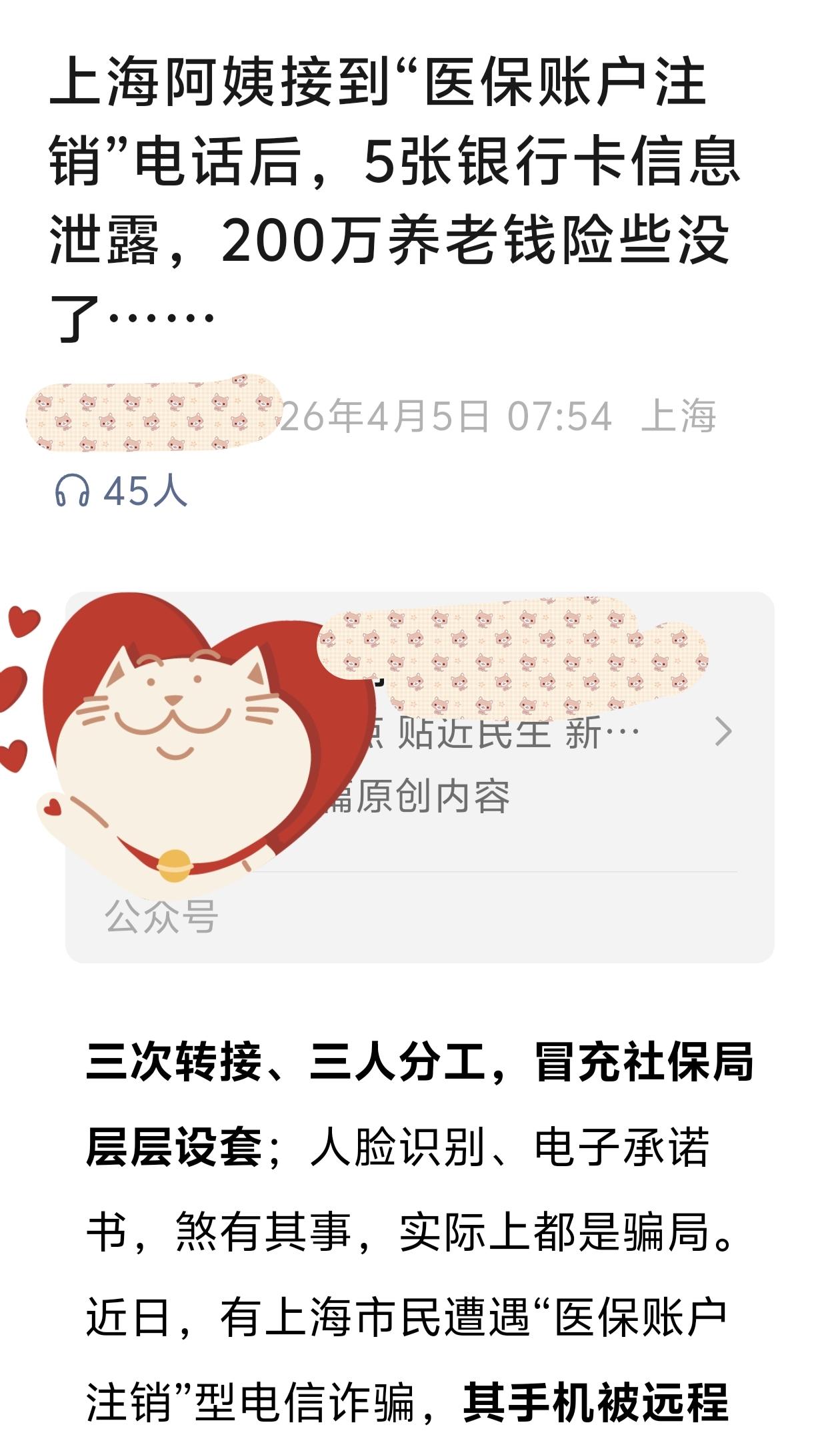 震碎三观200万，在上海只够普通老太太养老？
有没有人出来说说，你们那边多少钱可