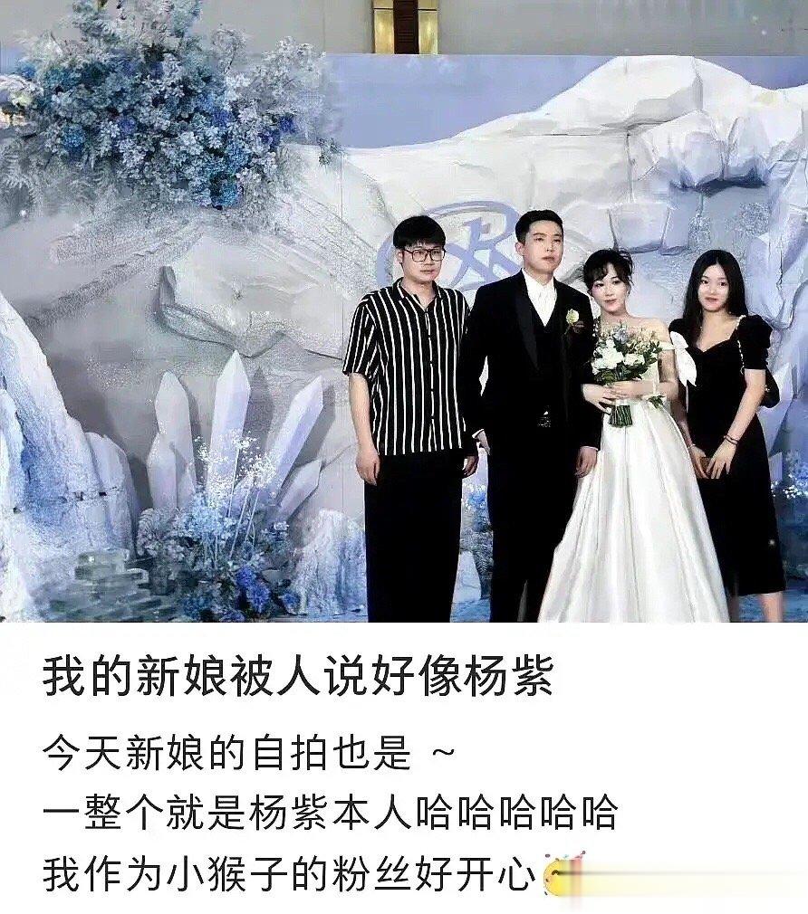 #我的新娘被人说好像杨紫#新娘子因为撞脸杨紫上了热搜，真别说，看到照片的那一刻，