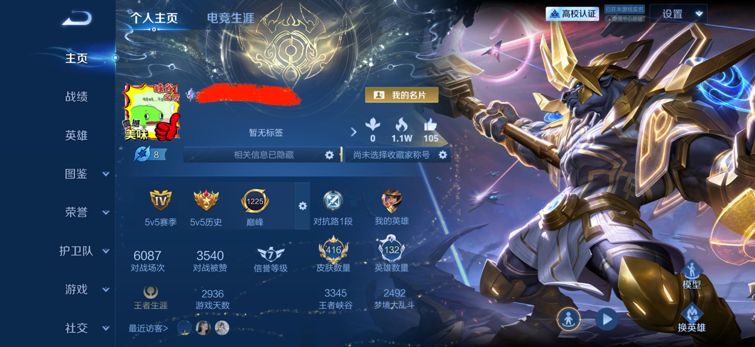 所有点进我主页的人都看牛得了 王者荣耀我恨你 ​​​