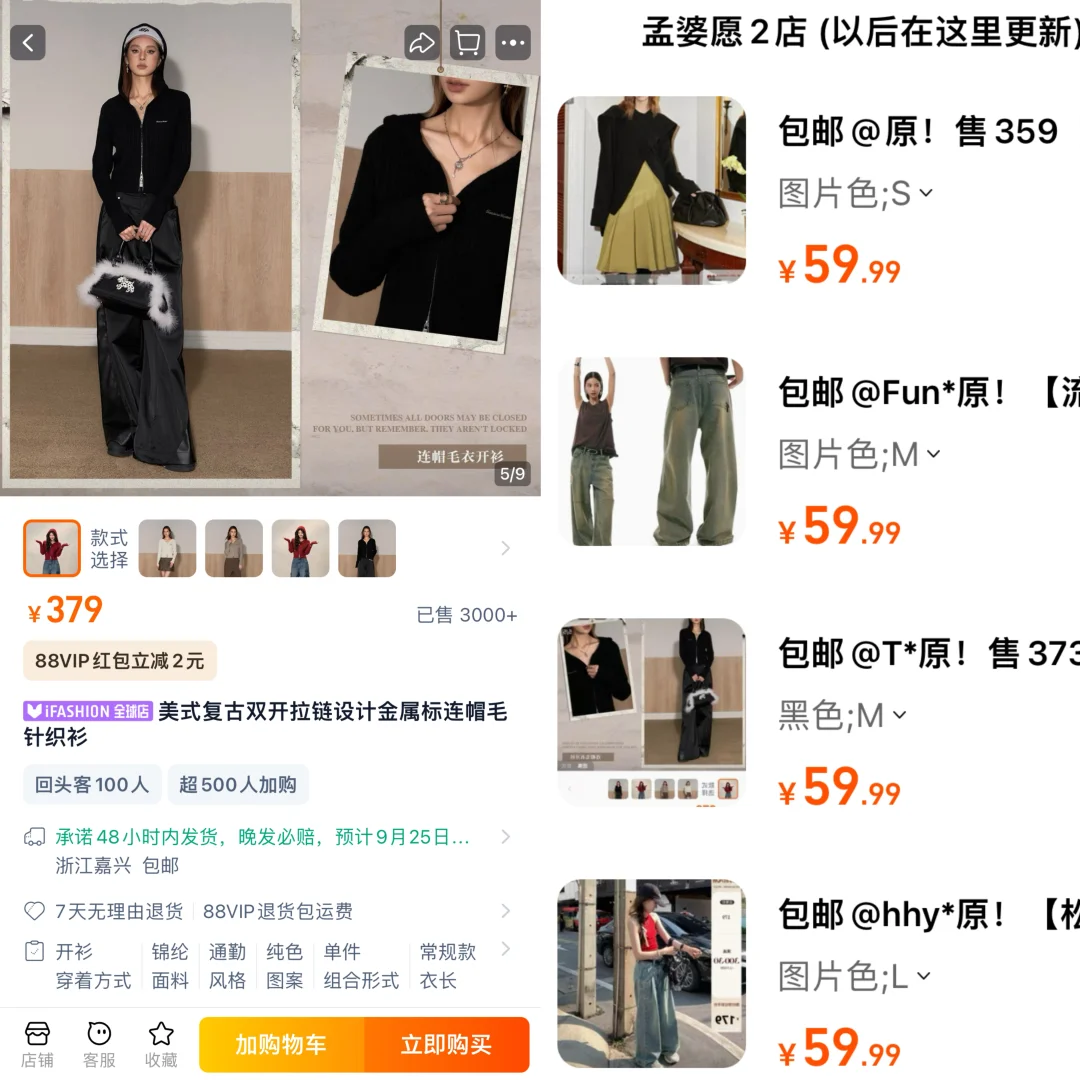 1件3折超会买🫢早秋原🥚📣捡漏捡疯啦‼️
