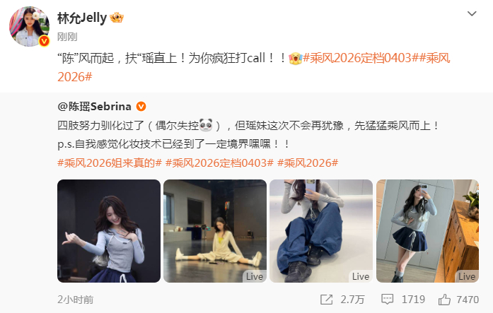 林允浪姐打call林允打call浪姐林允也太暖心了吧！接连为陈瑶、张慧雯两位好友