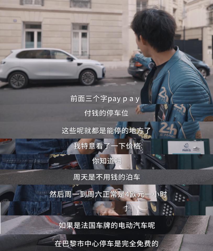 没想到中国电车和欧洲如此适配 之前和大家分享过我在法国尼斯试驾过零跑B10以后的