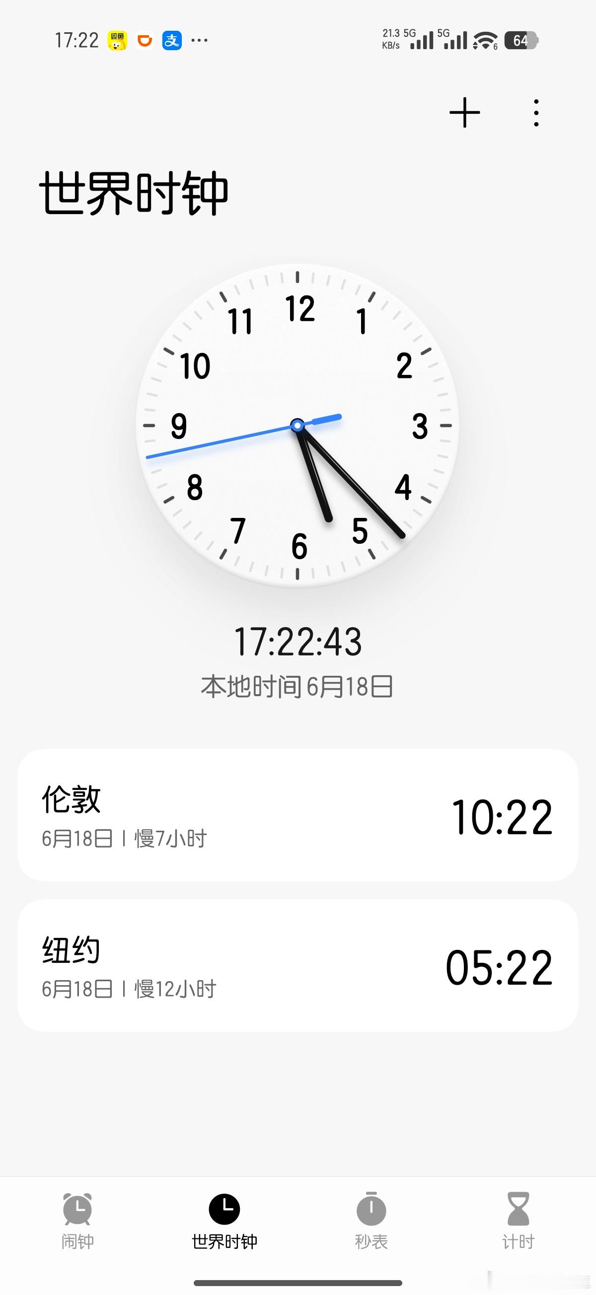 端午假期倒计时最后八分钟！ 
