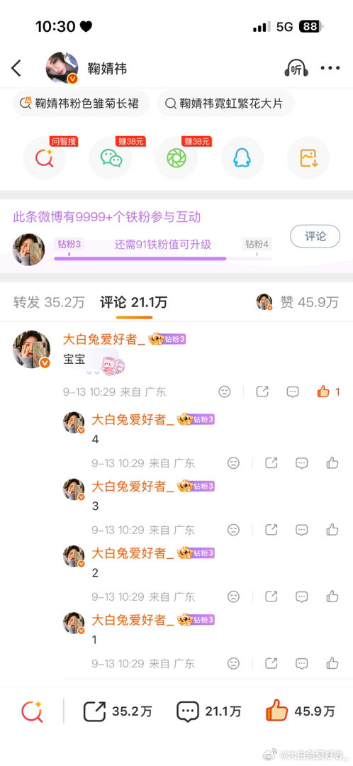 2026.9.13早间数橘榨汁机 ​  ​​​