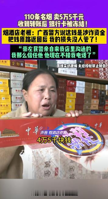 河南，3名男子去买烟，张口就要110条烟，总计5.5万元！店主以为来了大客户，热