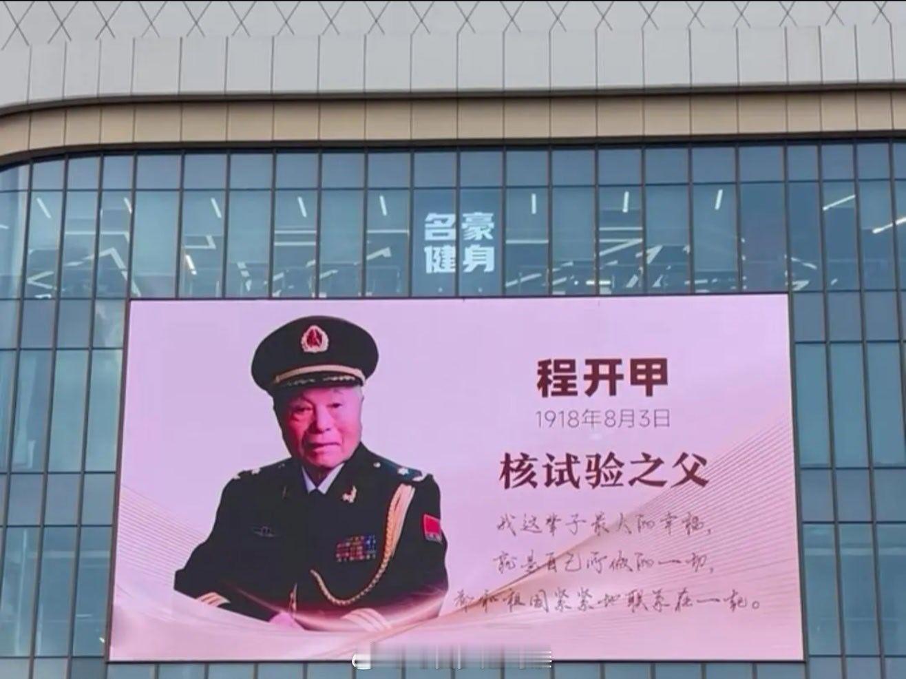 “这些才是我们应该追随的真正的顶级明星！”最近许多中国城市在大型公共屏幕上播放科