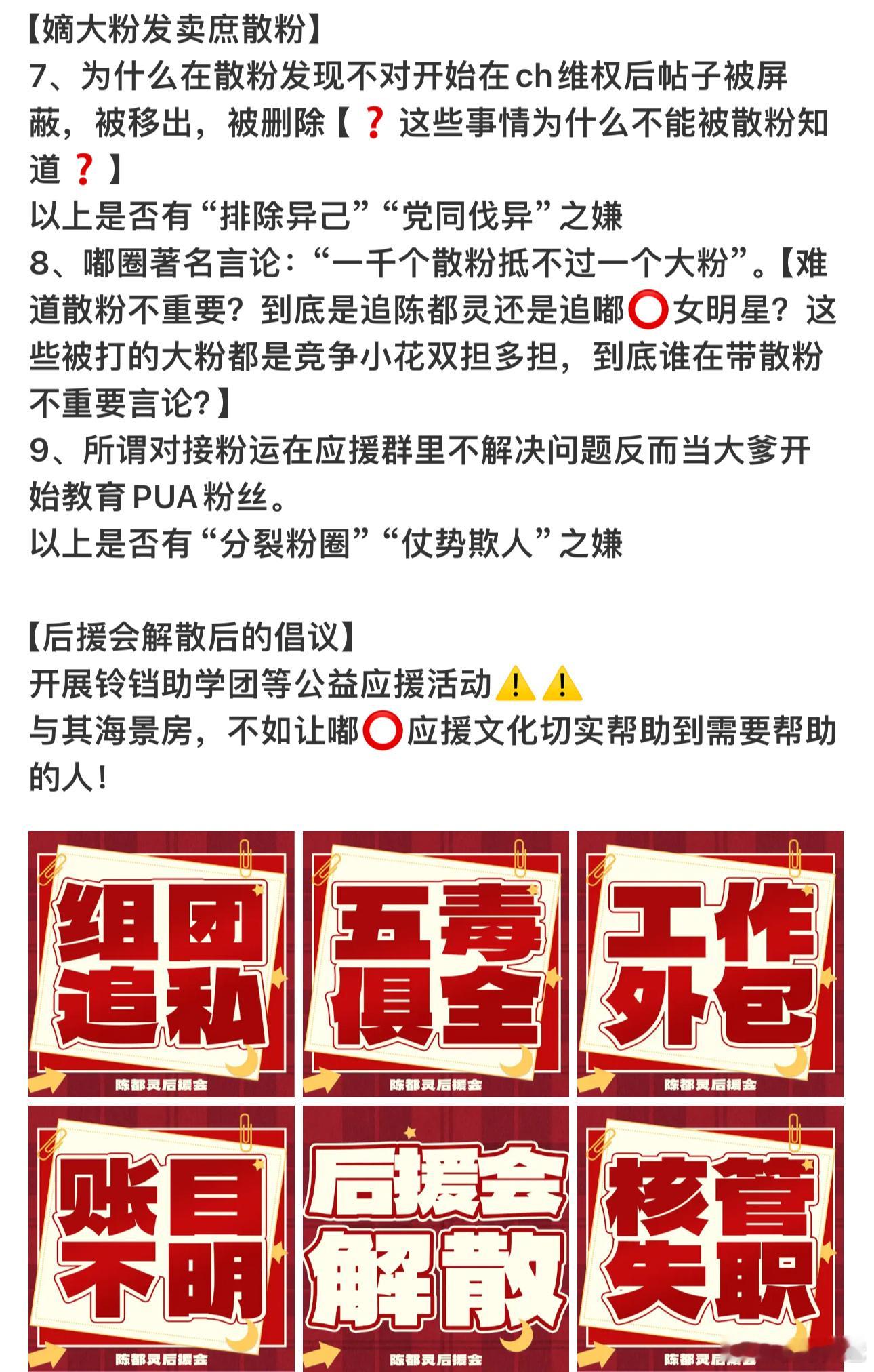 陈都灵家在不限圈维权奖池好多奖品 现金➕实物工作室确实很废了 粉丝和陈都灵都那么