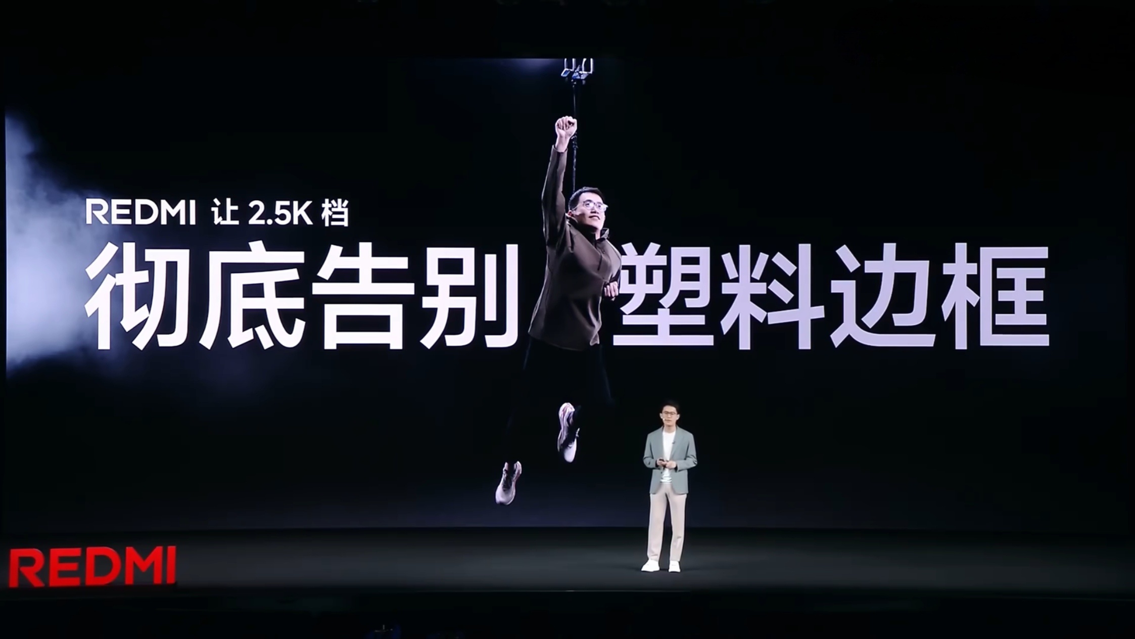 很快，塑料中框新机会越来越多REDMI Turbo 4 Pro 在 2K 档普及