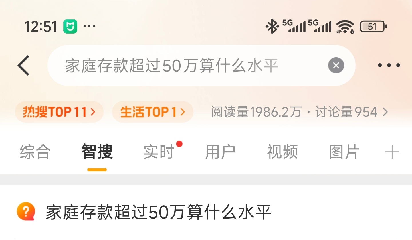 家庭存款超过50万算什么水平你们认为啥水平？[doge] ​​​