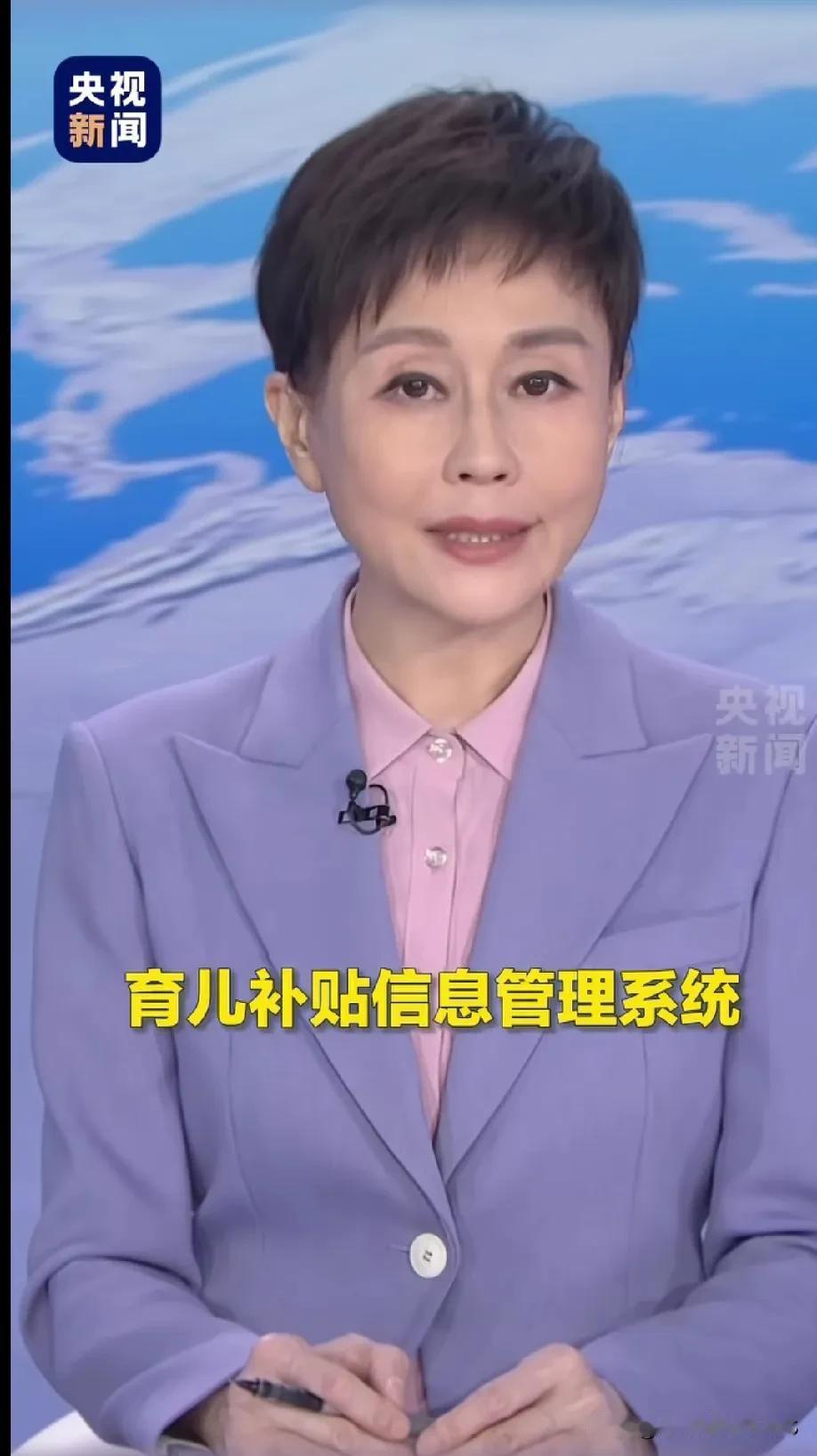 太赞了！国家给钱啦！自2025年开始，生育孩子就有补贴，不管是一孩、二孩还是三孩