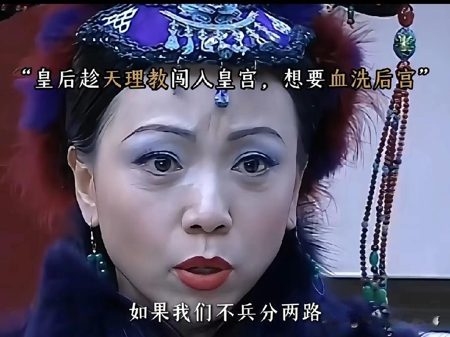 重温金枝欲孽 对如妃的看法，是从“觉得恶毒”到“越看越爱”，这有血有肉的角色，堪