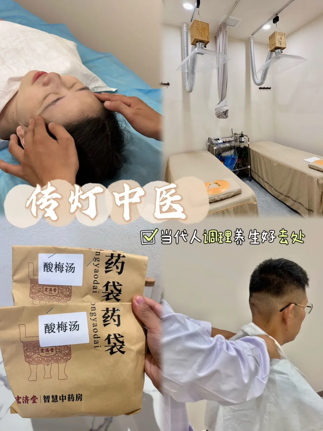 济南｜这家中医馆真的太靠谱了！