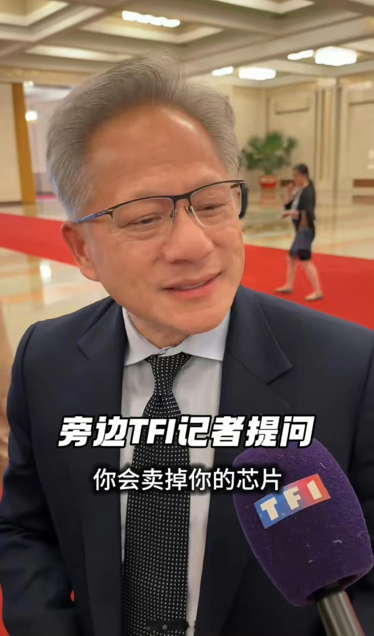 黄仁勋回应是否会把芯片卖给华为 给老黄头发都得问白了，哈哈哈。不过这个记者真的不