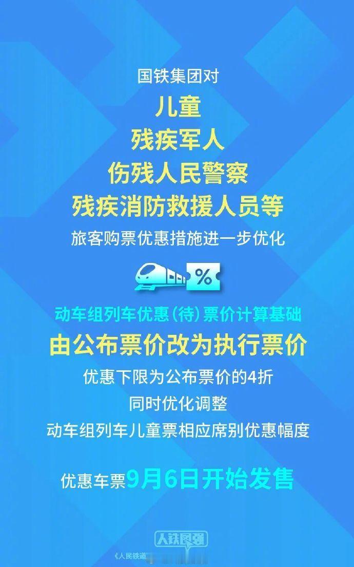 【儿童火车票有新规定了】火车票最新优惠措施不久前，话题单亲妈妈带4娃坐高铁拒补票