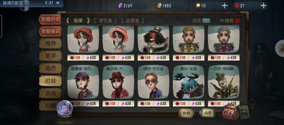 有网友表示第五人格这些皮肤标价438个紫薯似乎存在刻意引导乳n的问题，你觉得呢
