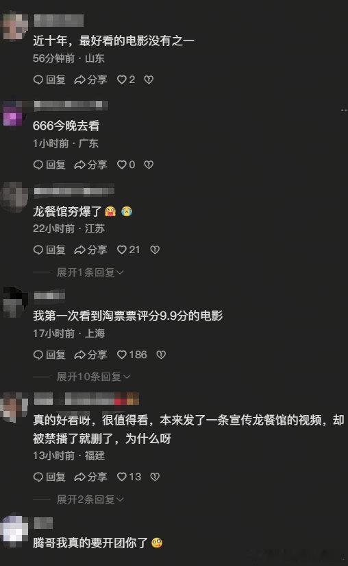 哭戏才是沈腾的杀手锏人类对沈腾的开发还不到1% 我的天！沈腾在《龙餐馆》里的哭戏