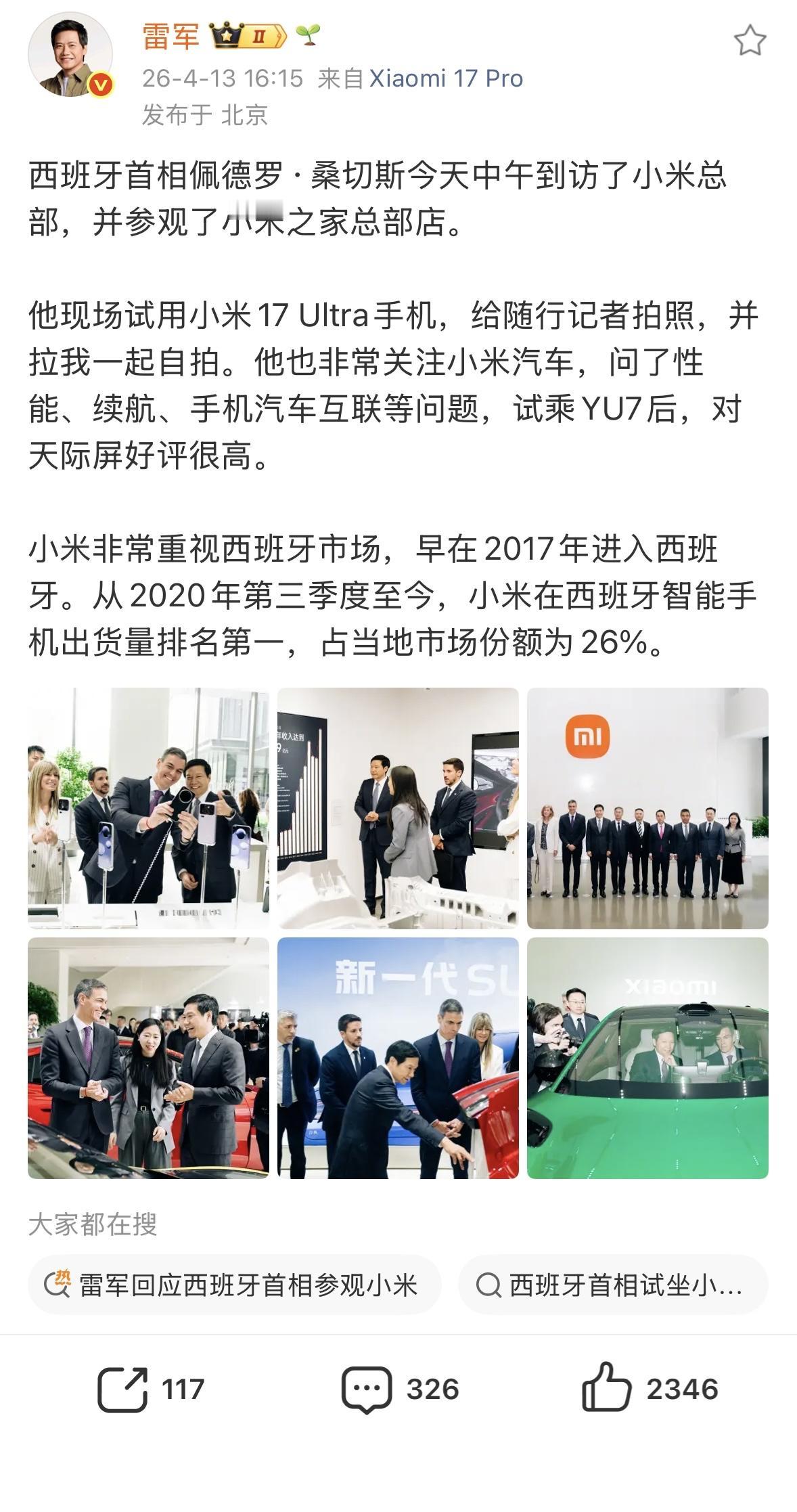 Ultra，试乘小米YU7

有自己的汽车工厂就是好，谁来了都能带着参观一圈[捂