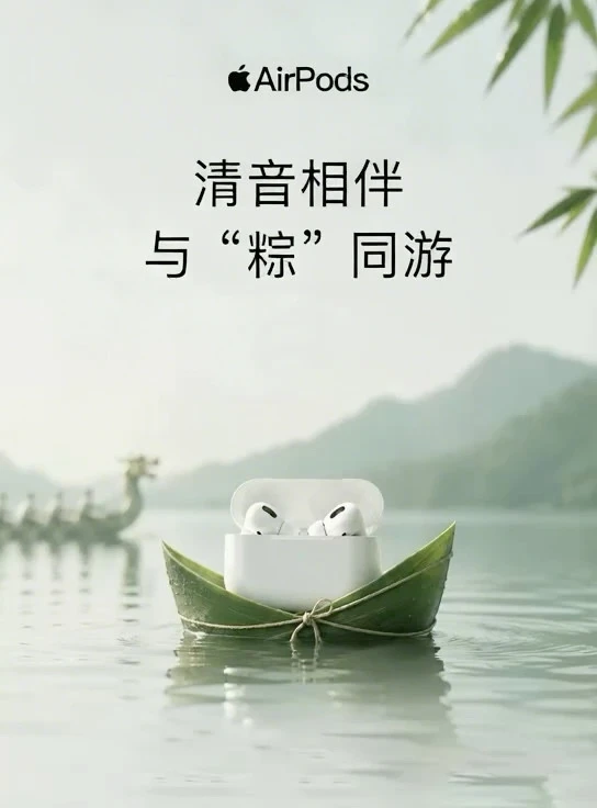 清音相伴，与“粽”同游