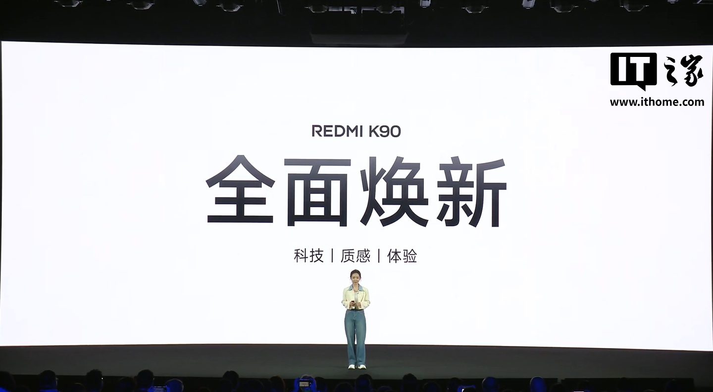 小米 REDMI K90 标准版手机发布：骁龙 8 至尊版芯