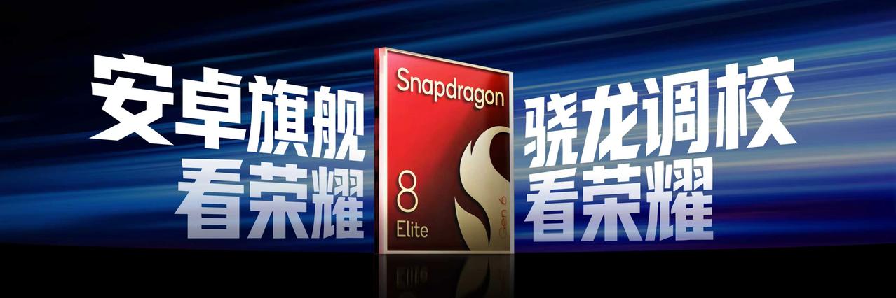 第六代骁龙8超级至尊版谁都能拿货，一加16和红魔12 Pro+参数看着差不多，但
