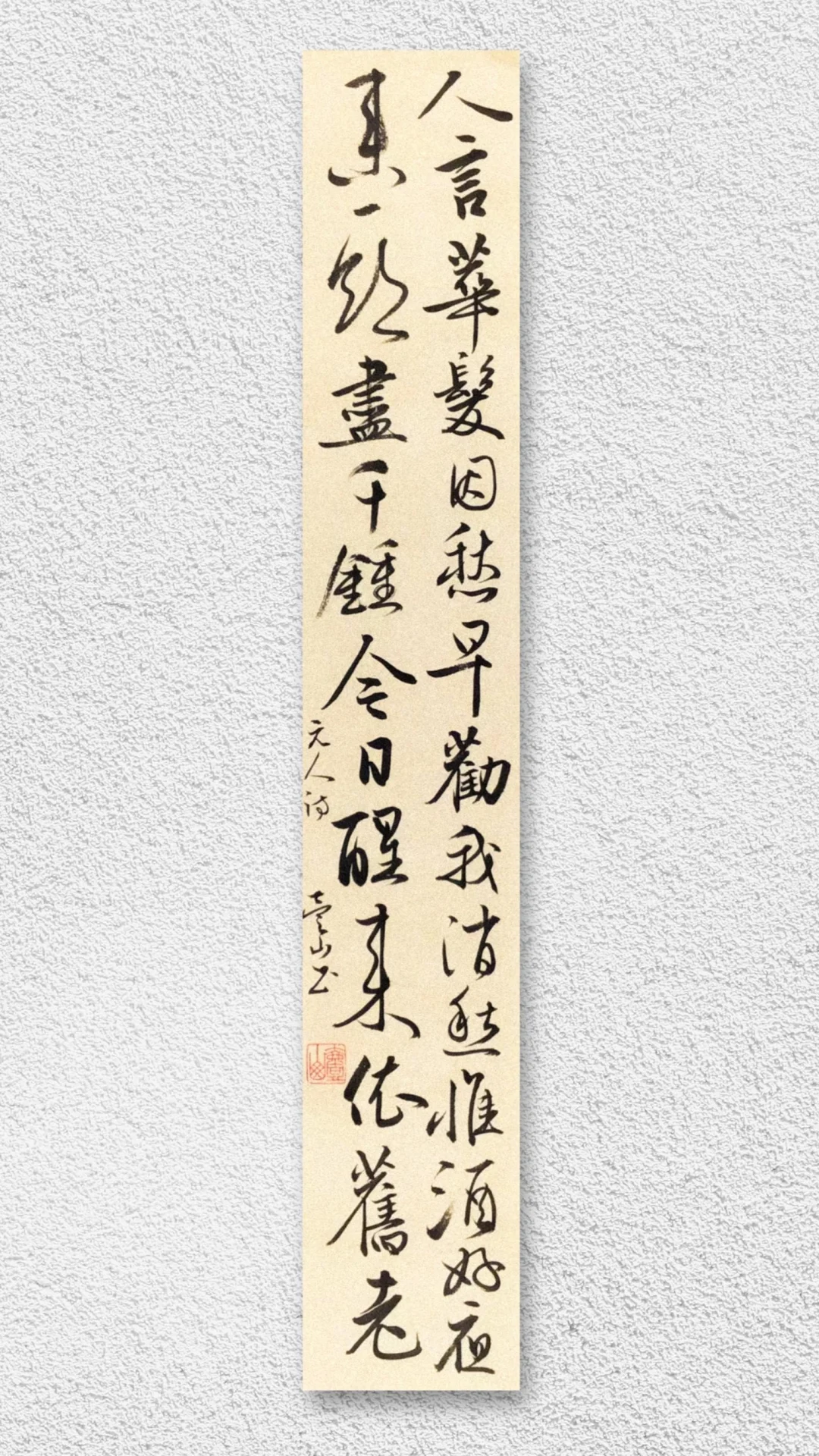 饮酒千年都说好唯有现在怕三高