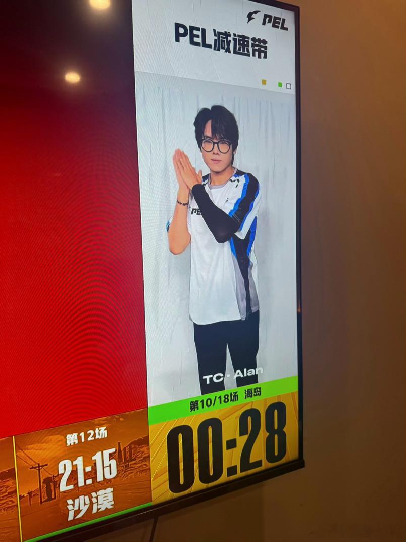 双手合十🙏 TC·Alan这波是减速带营业？拜托拜托太会了！28秒倒计时急急国
