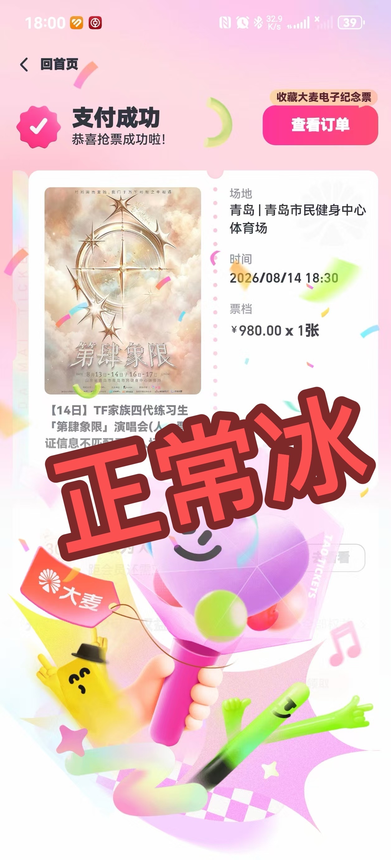已出 