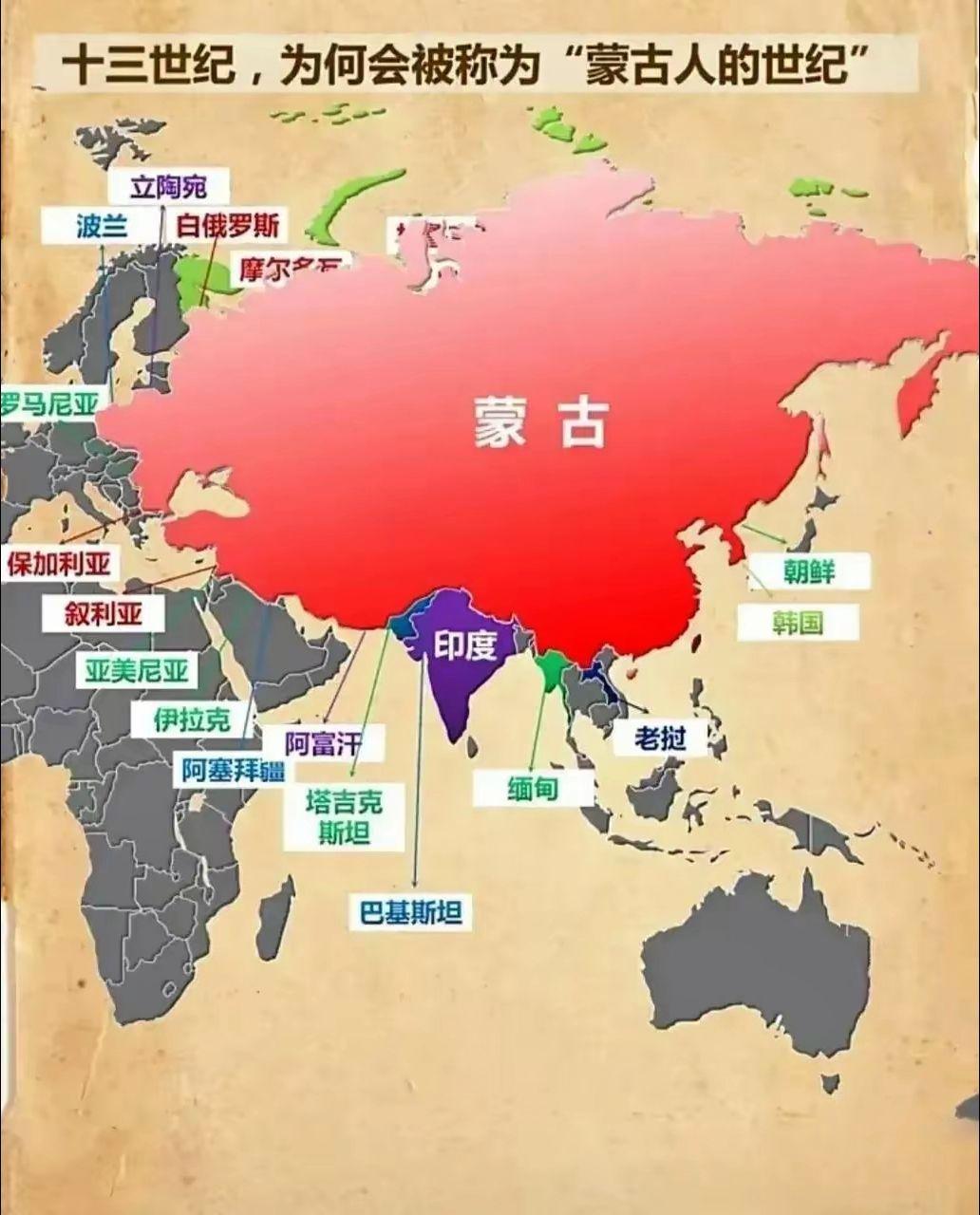 元（蒙古）