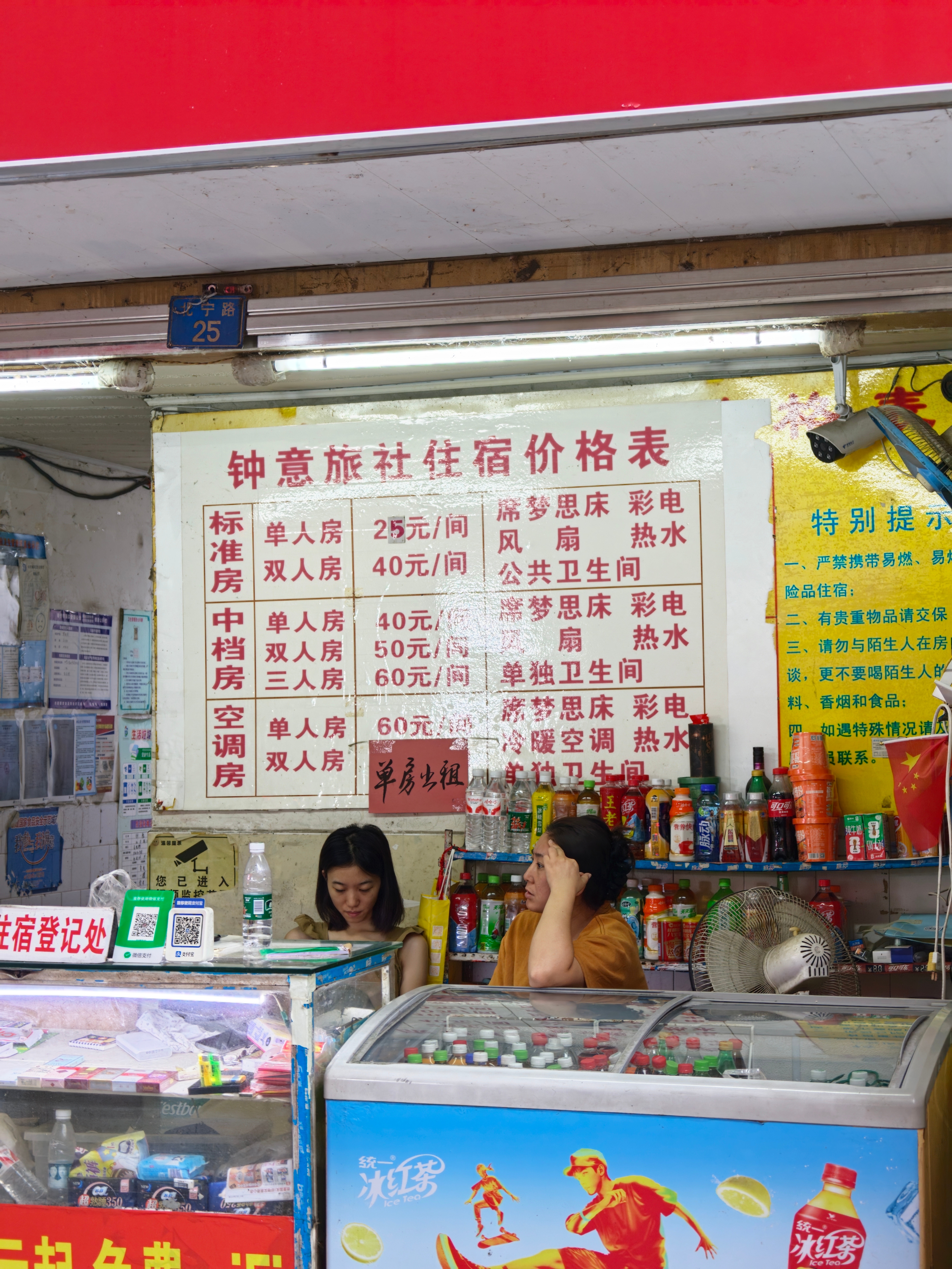 大家有多久没见过旅社了，最低只需要 25/晚，卫生条件肯定是不咋滴的了，只求一张