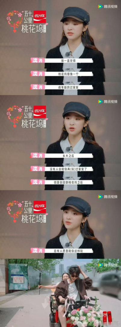 李嘉琦桃花坞的桃花树 她能接住每一个梗，不是因为反应快，是因为她不设防。不怕被笑