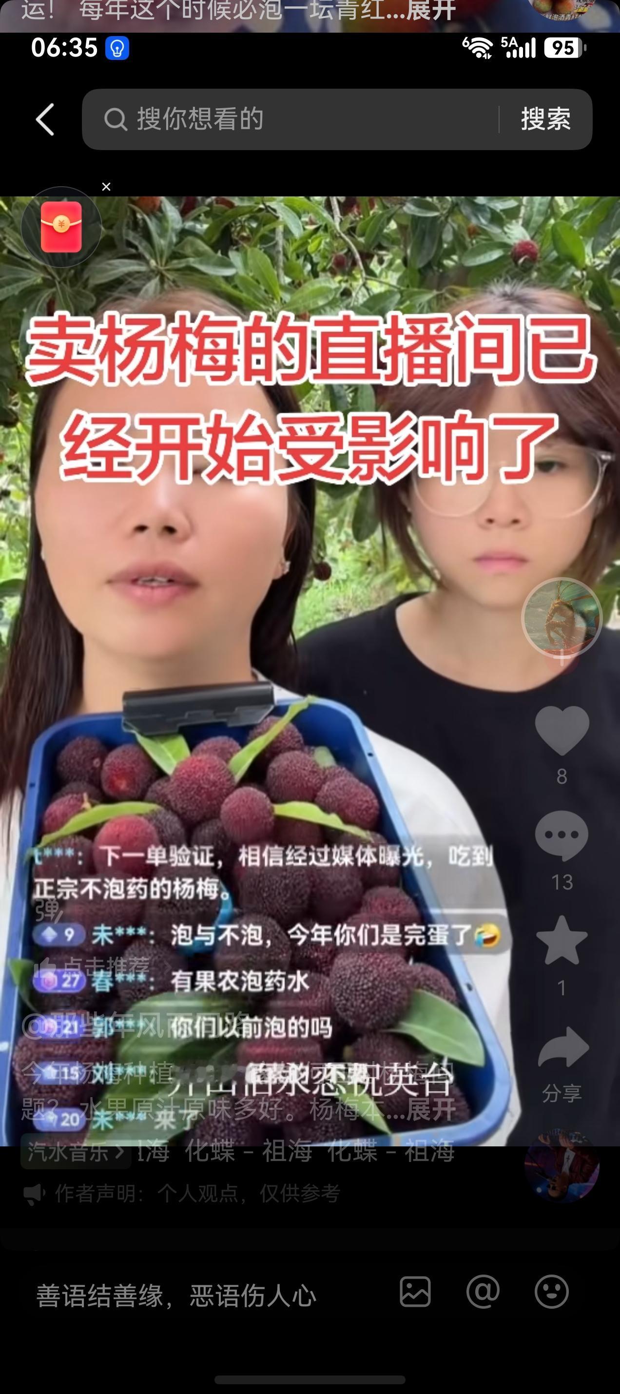 扎心，福建漳州杨梅中间商给杨梅泡药水，添增甜剂的严重后果出现了 ！

有一对果农