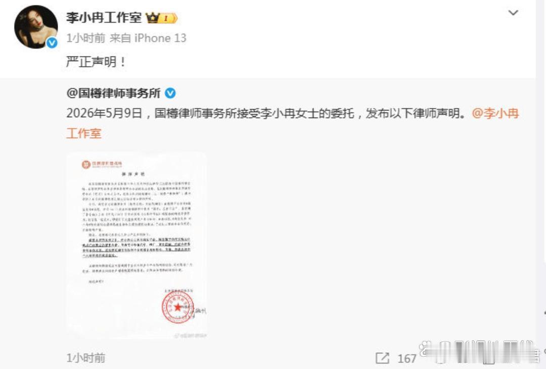 李小冉方否认与淘宝合作李小冉女士未与淘宝平台、淘宝旗下任何关联主体达成任何形式的