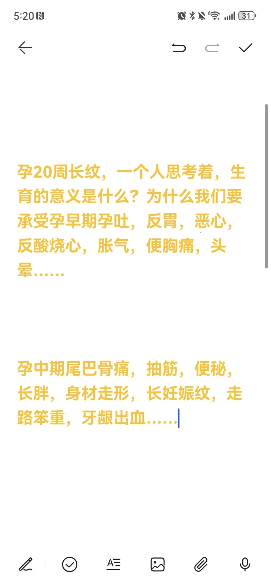 思考生育的意义