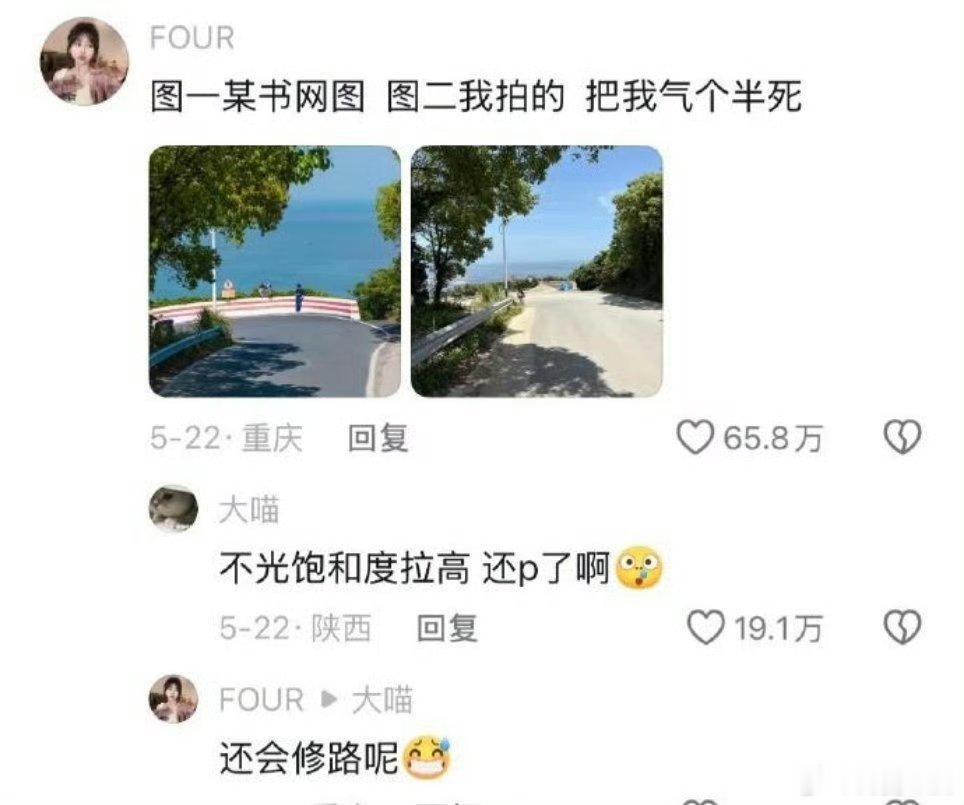 你一p我一p到了景点全懵圈你一P， 我一P ，一到现场都懵逼 