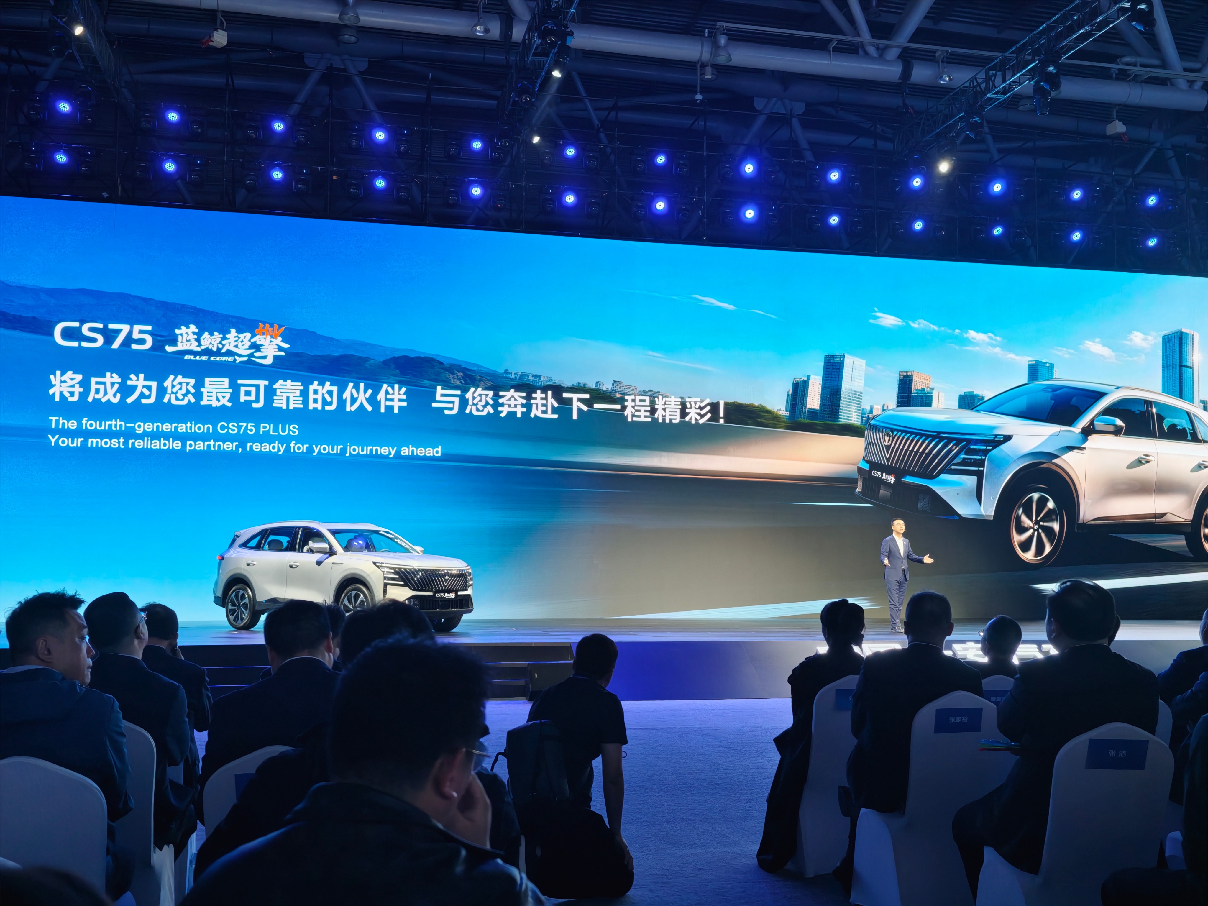 长安蓝鲸超擎混动正式发布，长安汽车第四代CS75PLUS、第四代逸动、UNI-V