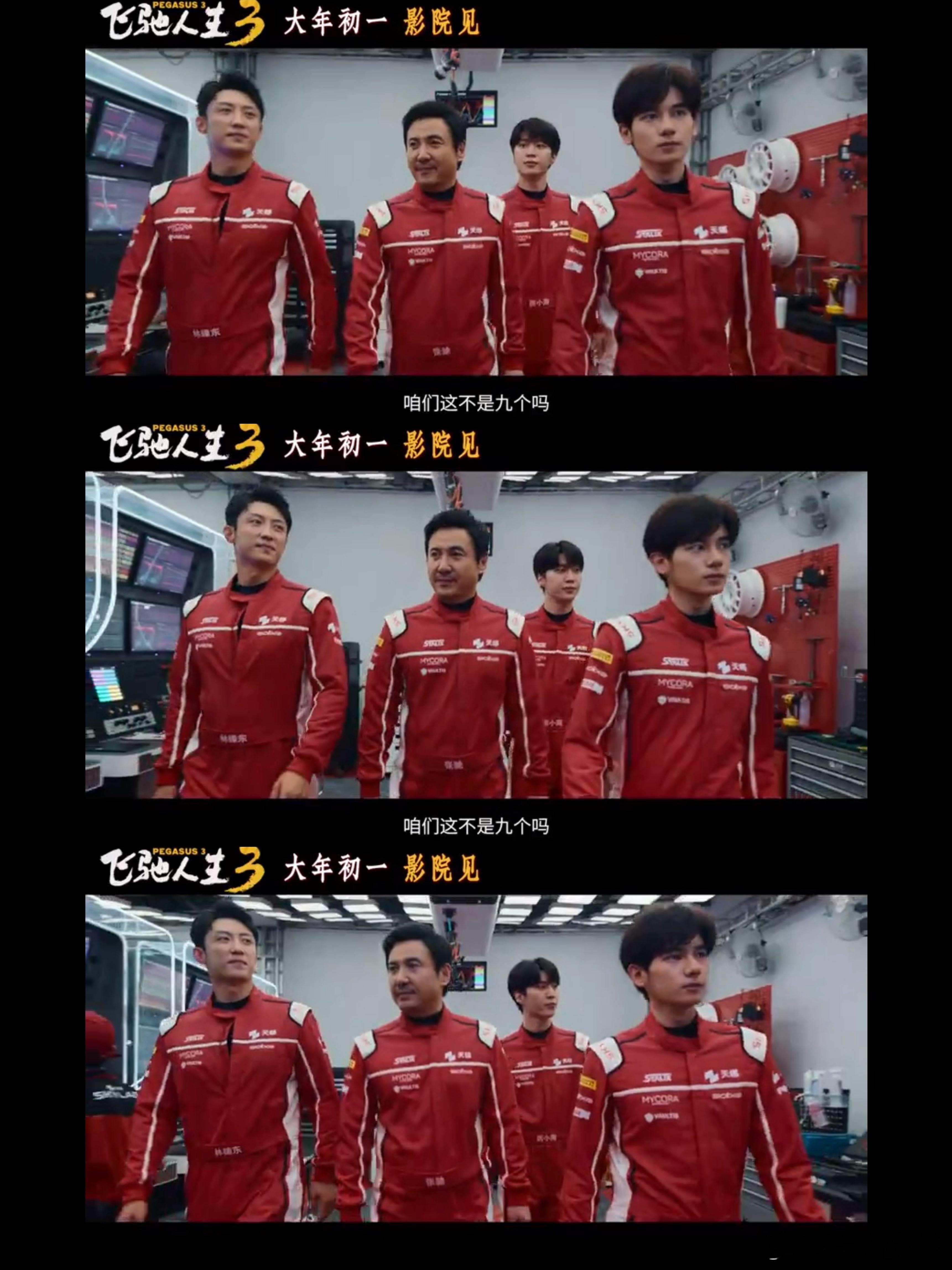 每次看到优质的影视联动都会觉得开心，康师傅饮品和《飞驰人生 3》的合作就很合心意