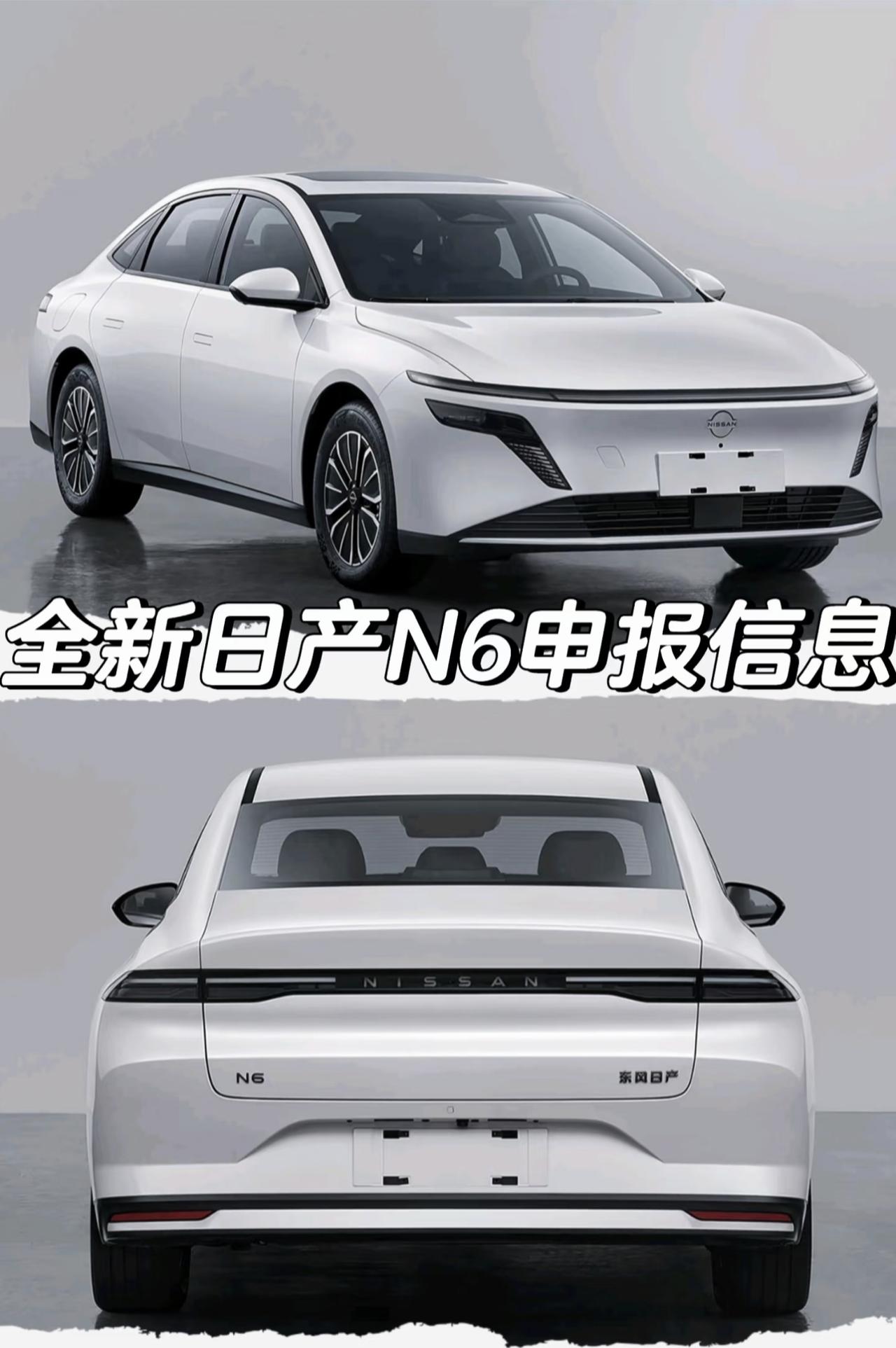 全新日产N6申报信息
「外观」
车身尺寸方面长宽高
分别为4831/1885/1