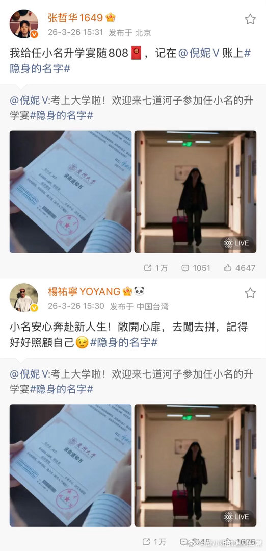 倪妮摇来了影帝影后视帝视后倪妮内娱人缘倪妮的圈内人缘也太好了吧，直接集齐王骁、董