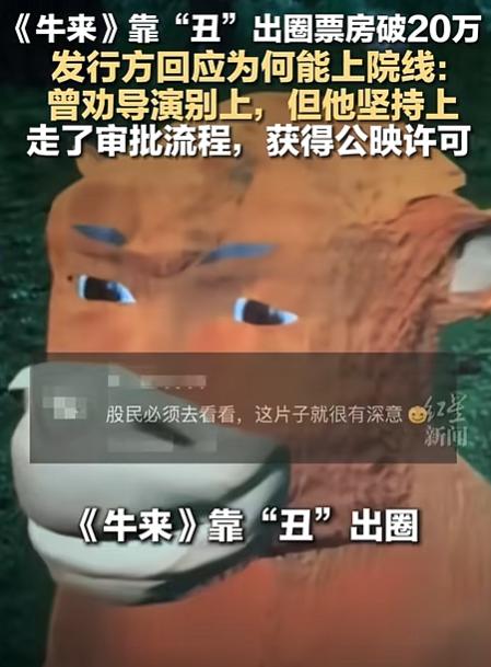这也行？一部被全网骂"辣眼睛"的动画电影，票房居然破20万了，而且还在猛涨，一天